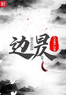 等待八年的决赛