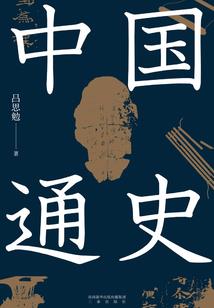 血色尘嚣