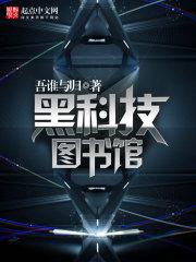 异世死气家族
