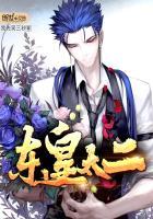 武道邪魔