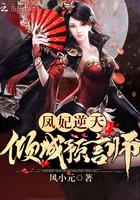 武周蓦秋传