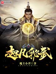三界归来的剑仙