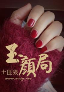 重生之笑傲巅峰