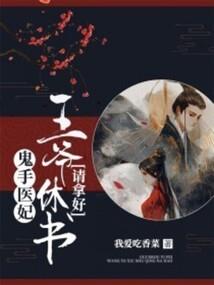 横推乱世，我为丰碑