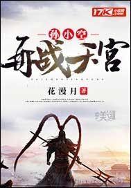 罪人书