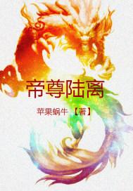男校女皇