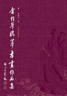 封锁记忆