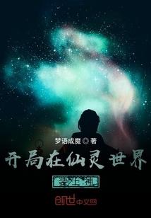 空间重生之珦来如此