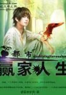 绿野蔷薇