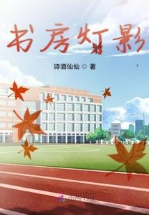 成仙，从拯救娘子开始