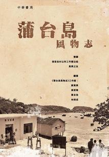真亦假时，假亦真