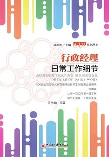 瀚海闲书