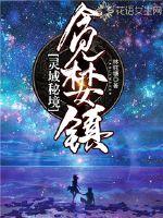 四海八荒唯我独魔