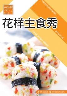 忘忧&#183;一念成执