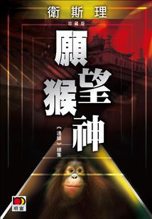 万古最强丹祖