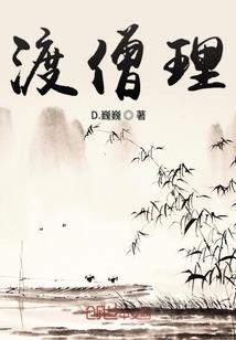 我和鬼怪同居那几年