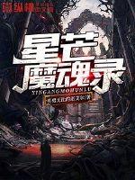 穿越之来生不要再寂寞