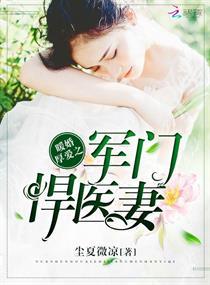 樱花落我回来了校草接招