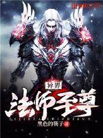 超神不学院，唯我天使