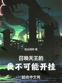 千修尊王