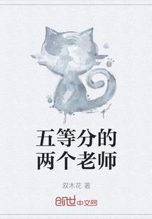 江山为聘：美人谋天下(合作)