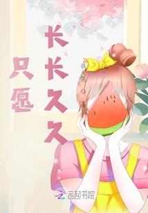 迷糊丫头总裁爱