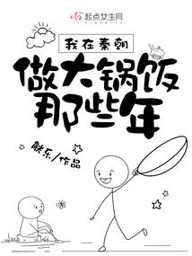 聊斋奇缘
