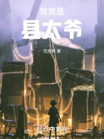 机甲纪元之掠夺与使命