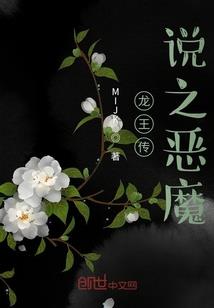 十八岁的穿越