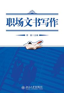 独行江湖传
