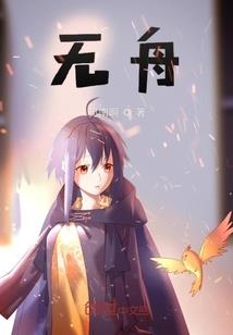 权倾天下之夕歌记