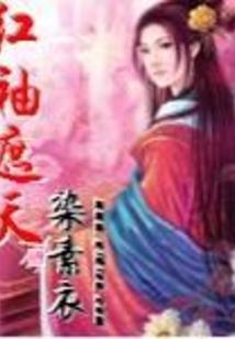 总裁，不说爱