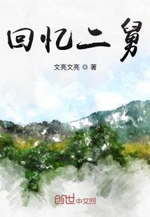 仙心变