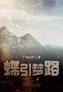 龙仙纪元