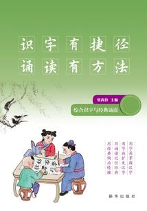 时简遇婉清