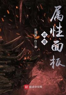 异世界挠脚心