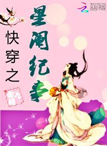 踏邪录