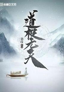 捉妖的少年