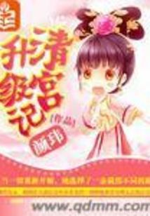 冲喜小皇妃