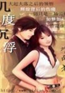 回道游