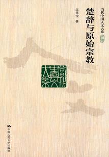 幻世魔甲