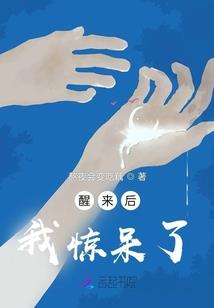 重生兽世，成了富豪雄性的小娇妻