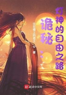 异界之王者麒麟