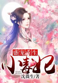 龙族：细胞人的崛起