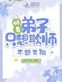 我就是要当暴君，怎么着吧！