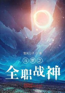 夜黑风高：妈咪逃跑不道德