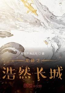 带巴雷特到斗罗