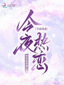 你治好了我的情感洁癖