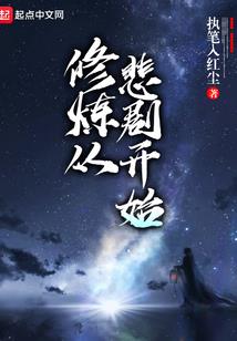 最差仙人班