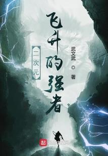 从荒野求生到顶级巨星
